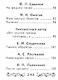 Сборник любимых песен, миниатюра - фото 11