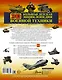 Большая детская 3D-энциклопедия военной техники - фото 2
