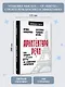 Архитектура речи. Как создать личный бренд из словесных кирпичиков - фото 4