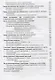 Орфография и пунктуация : Справочник для абитуриентов, студентов, редакторов - фото 6