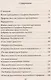 Житие, подвиги и чудотворения преподобного Серафима Вырицкого - фото 2