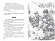 Колыбельная для брата - фото 5