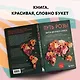 Путь розы. Внутри цветочного бизнеса: как выводят и продают цветы, которые не сумела создать природа - фото 11