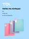 Папка 2 кольца А4 40 мм "Pastel" пластик 0,7 мм, Yoi - фото 1
