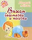Вяжем башмачки и носочки. - фото 1
