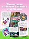 Смешарики. Большая книга лучших историй - фото 6