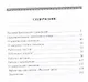 Работа режиссера: учебное пособие. 2-е издание, исправленное - фото 2