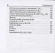 Химия. Карманный справочник. 9-11 классы - фото 5