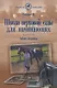 Школа верховой езды для начинающих - фото 4