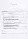 Ошибки родителей - фото 2