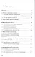 Системный анализ в защите информации - фото 2