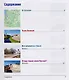12 путешествий по Псковской земле. Путеводитель - фото 2