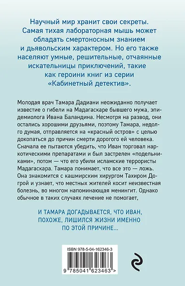 Сколько стоит твоя смерть - фото 2