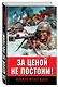За ценой не постоим! - фото 3