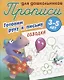 Комплект дошкольника (универсальный) № 19 - фото 3