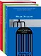 Комплект из трех книг: Голос + Загадочное ночное убийство собаки + Немецкий дом - фото 2