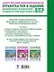 Окружающий мир. Суперсборник для подготовки к Всероссийским проверочным работам. 4 класс - фото 2