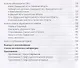 Объединение регионов Российской Федерации: Социологические данные, глубинные интервью, сравнительный анализ. Монография - фото 3