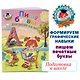 Пишу буквы: для детей 5-6 лет. Ч. 2. 2-е изд, испр. и перераб. - фото 4
