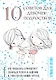 10 советов для девочек-подростков. Как повысить самооценку, добиться успеха в общении и завести настоящих друзей - фото 1