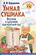 Умная сушилка. Вкусная и здоровая еда круглый год! - фото 1