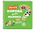 Почему корова даёт молоко? И другие вопросы о домашних животных - фото 3