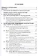 Расчет нефтепромыслового оборудования - фото 2