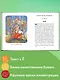 Внеклассное чтение для 3-го класса (с ил.) - фото 5