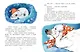Умка. Сказка с песенкой - фото 11