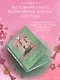 Красные манжеты. Книга 1 - фото 6