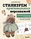 Стилизуем оригинальных персонажей. Большое практическое руководство: от поиска формы до создания уникального образа героя - фото 1