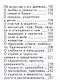 В мире афоризмов Сборник в 2-х томах Том 2, миниатюра - фото 3
