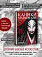 Клинки хранителей. Том 3 (Blades of the Guardians). Маньхуа - фото 5