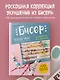 Бисер. Японская коллекция. Колечки и другие аксессуары - фото 4