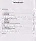 1200 шахматных комбинаций - фото 3
