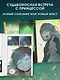 Начало после конца. Том 3 (Что будет делать сильнейший король в своей второй жизни? / The beginning after the end). OEL-манга - фото 4