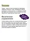 Магия утра. Как первый час дня определяет ваш успех - фото 7