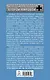 Взломщик танков. Мемуары лучшего пилота "Штуки" - фото 2
