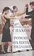 Роман на пять свиданий: сборник рассказов - фото 1