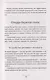 Голос решает: техники уверенного звучания и харизмы. Упражнения и практики для управления эмоциями, естественного влияния и контроля внимания - фото 9