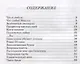 Заколдованная буква. - фото 2