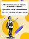 Русский язык в схемах и таблицах. Все темы школьного курса. Тесты с ответами. 2 класс - фото 14
