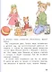 Вовка Абрамушкин, Вася Белкин и другие такие же - фото 5