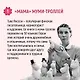 Маленькие тролли и большое наводнение - фото 5
