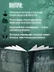 Тебе не померещилось. Мистические истории из самых загадочных мест Нижегородской области - фото 6