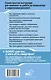 Компьютер ОЧЕНЬ просто и ОЧЕНЬ понятно. Современное руководство для любого возраста - фото 2