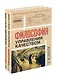 Комплект «Философия управления качеством» (комплект из 2 книг) - фото 1
