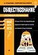 Обществознание_ - фото 1