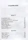 Голос в тишине. Рассказы о чудесном. По мотивам хасидских историй, собранных раввином Шломо-Йосефом Зевиным. Том II - фото 2