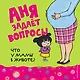 Что у мамы в животе? - фото 1